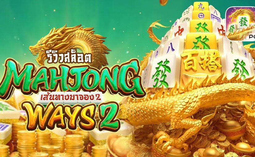 Teknik Terbaik untuk Mencari Wild di Slot Mahjong